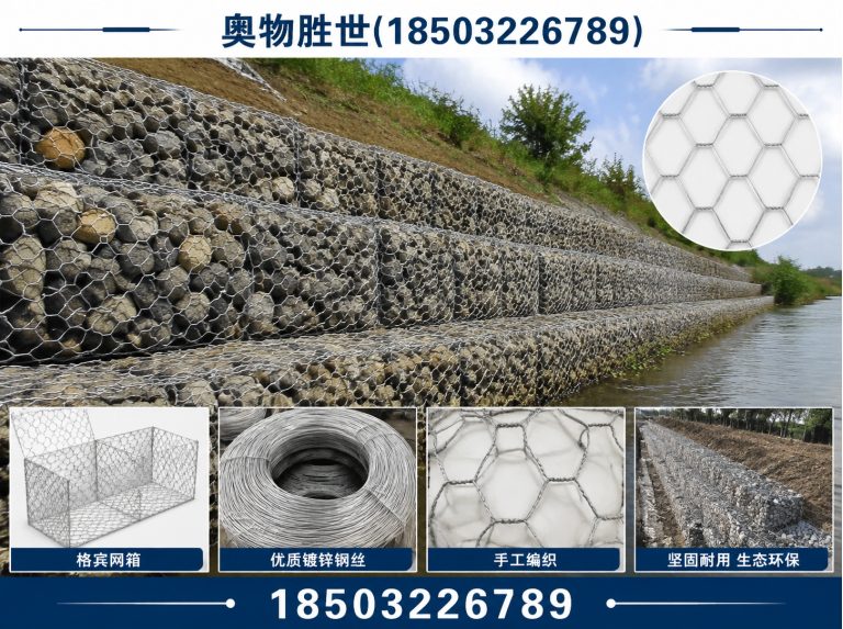 张家界石笼网展示图